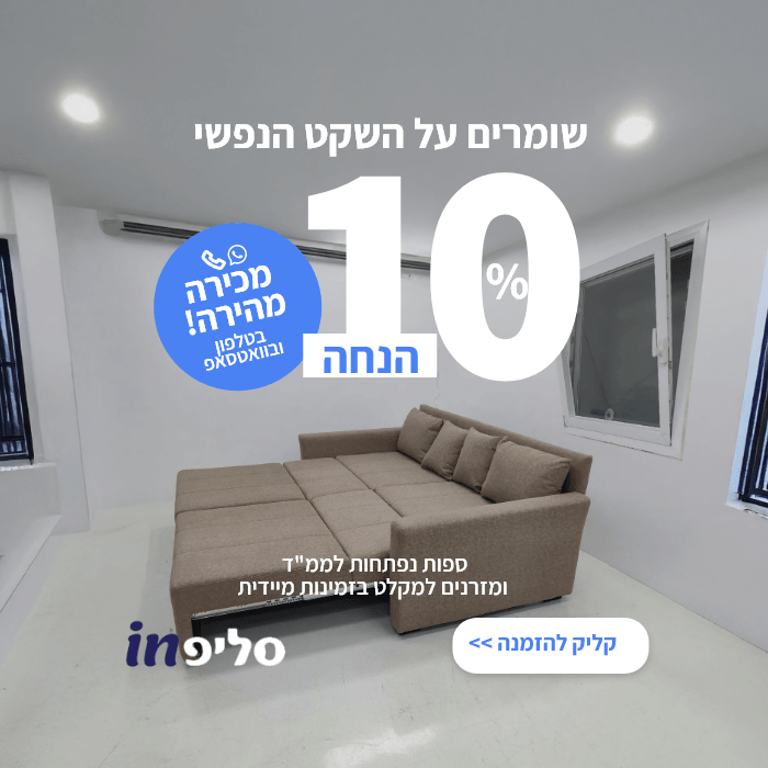 צור קשר בוואטסאפ